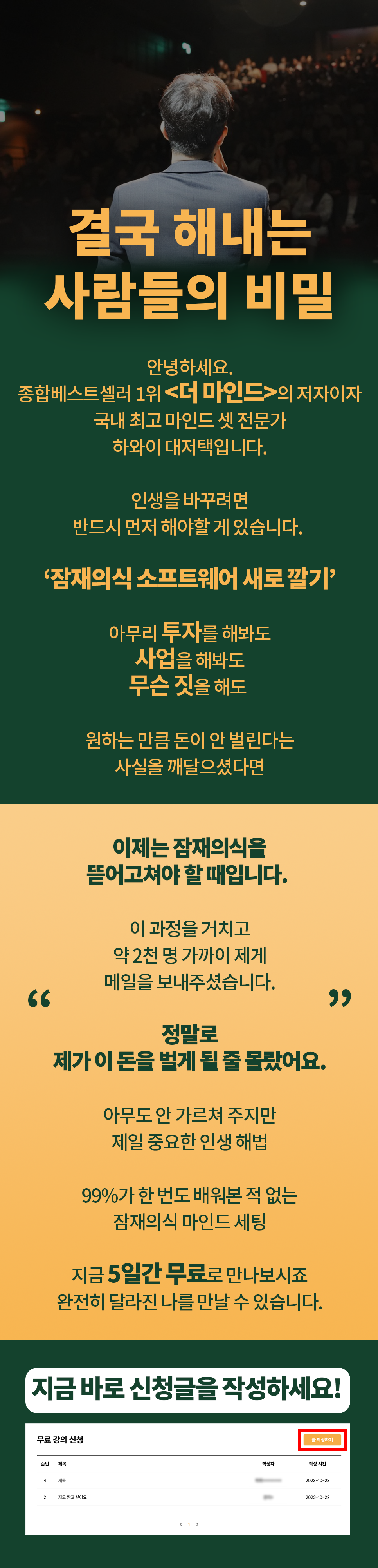 공략집